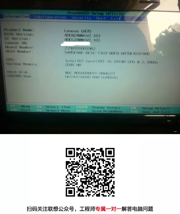联想e470c怎么进入bios设置(1)