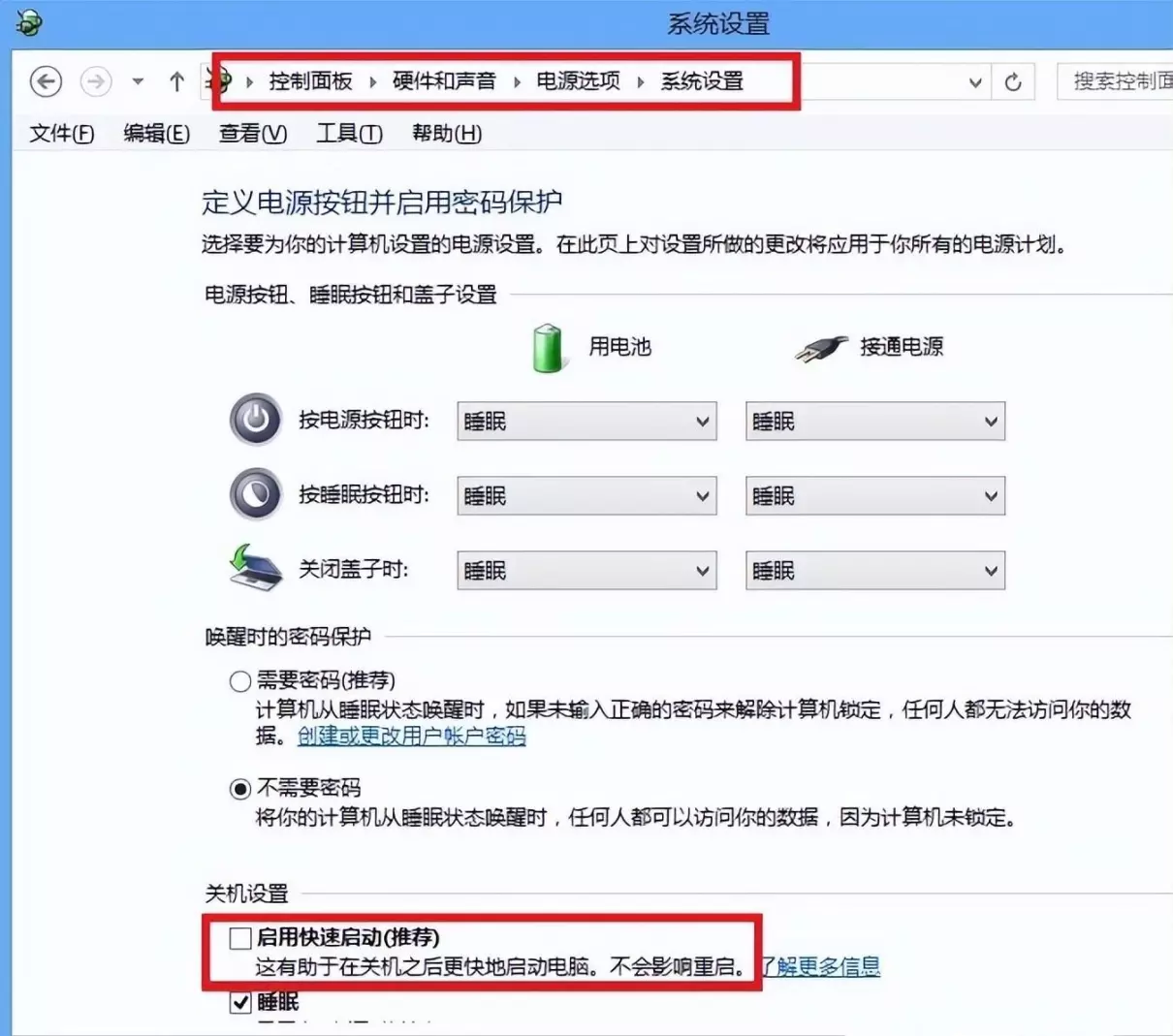 联想e470c怎么进入bios设置(6)
