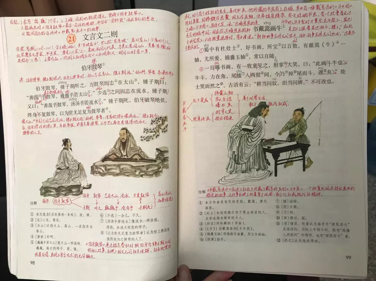 伯牙钟子期是什么时代的人(1)