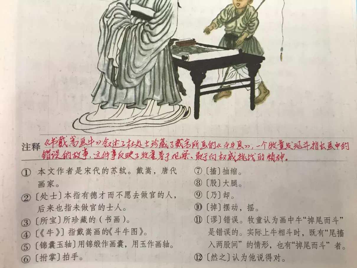 伯牙钟子期是什么时代的人(7)