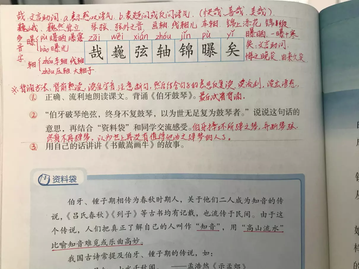 伯牙钟子期是什么时代的人(8)