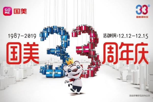 国美优惠券激活后怎么用.