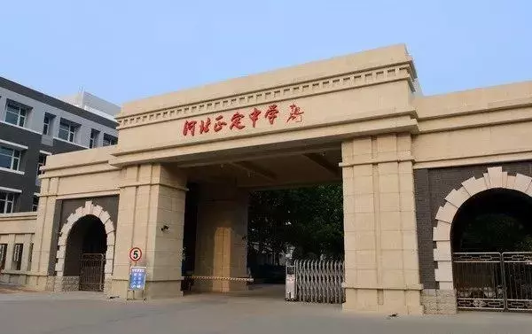 正定中学东校区和本部的差别(1)