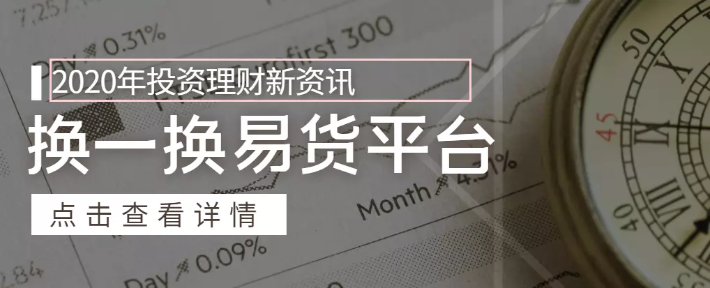 易货交易平台是什么意思(1)