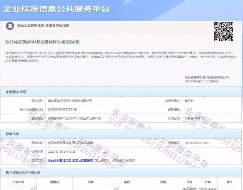 管理体系认证规则要备案吗(4)
