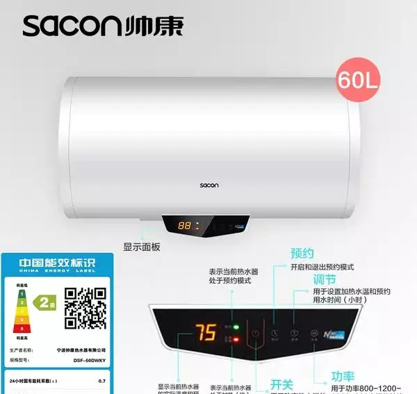 统帅热水器和海尔什么关系(12)