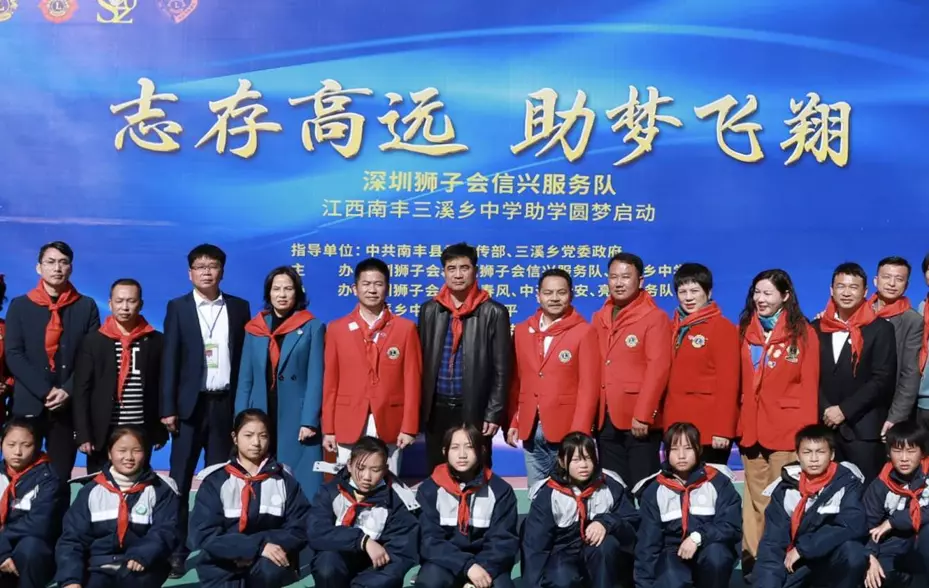 深圳狮子会是什么组织(1)