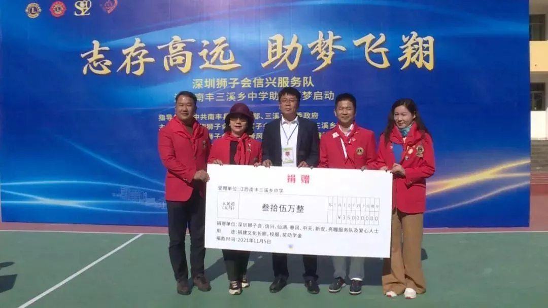 深圳狮子会是什么组织(2)