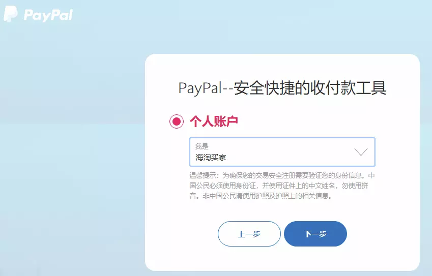 银联怎么开通paypal(2)