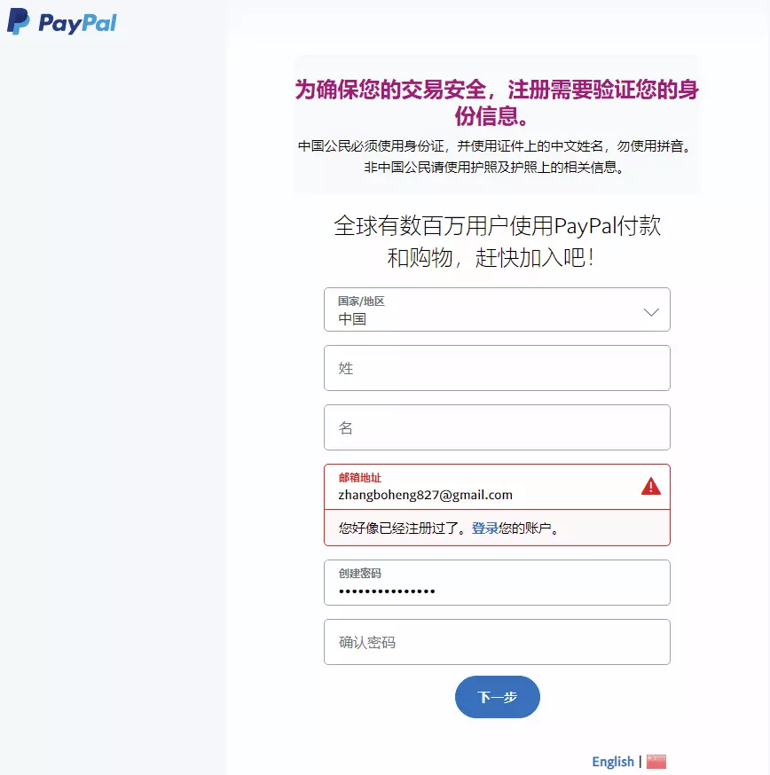 银联怎么开通paypal(3)