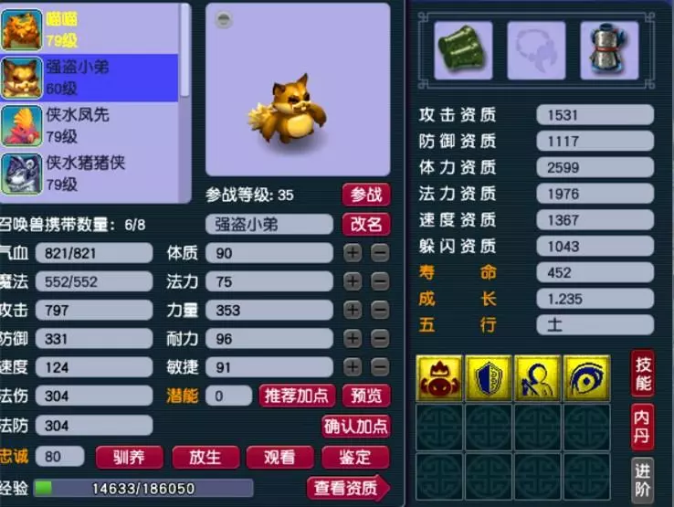 梦幻怎么钓鱼能掉200W现金(1)