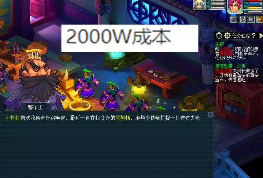 梦幻怎么钓鱼能掉200W现金(3)