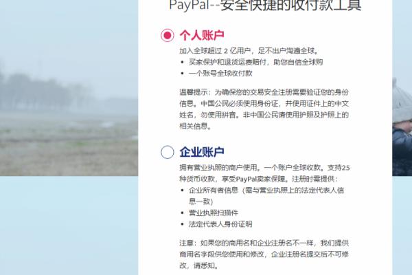 银联怎么开通paypal.