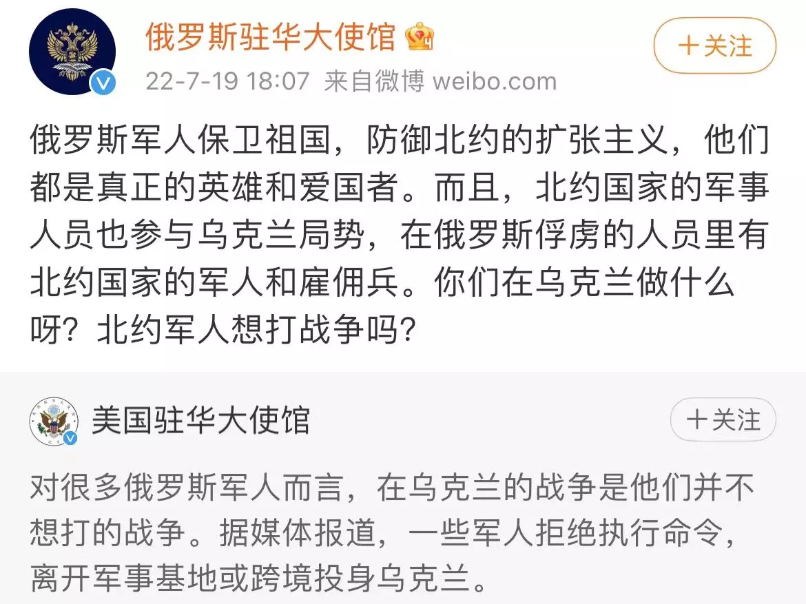 观察者网的微博(1)