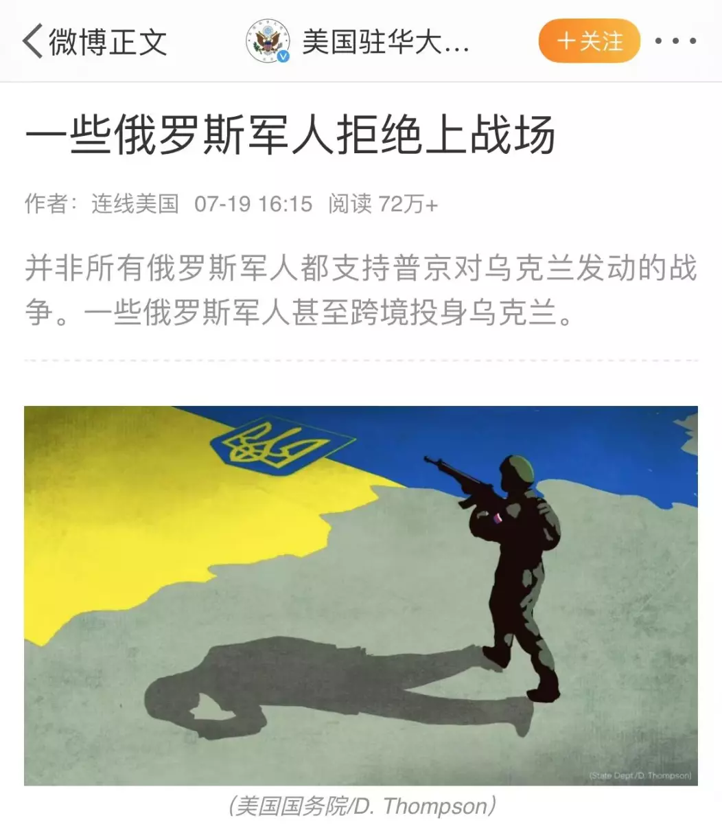 观察者网的微博(2)