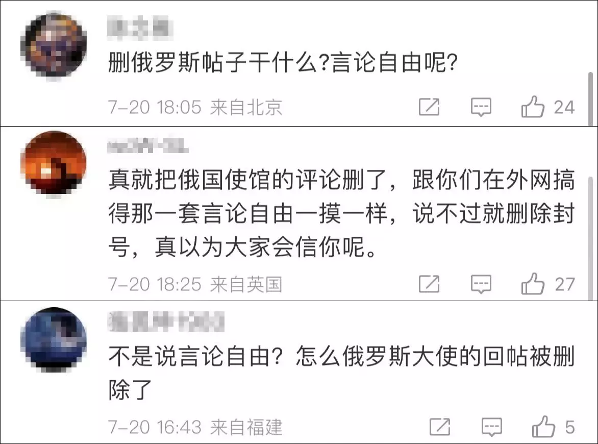 观察者网的微博(3)