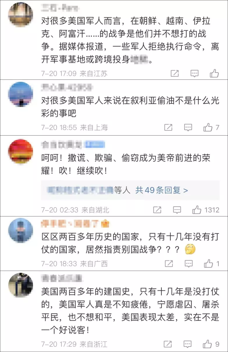 观察者网的微博(4)