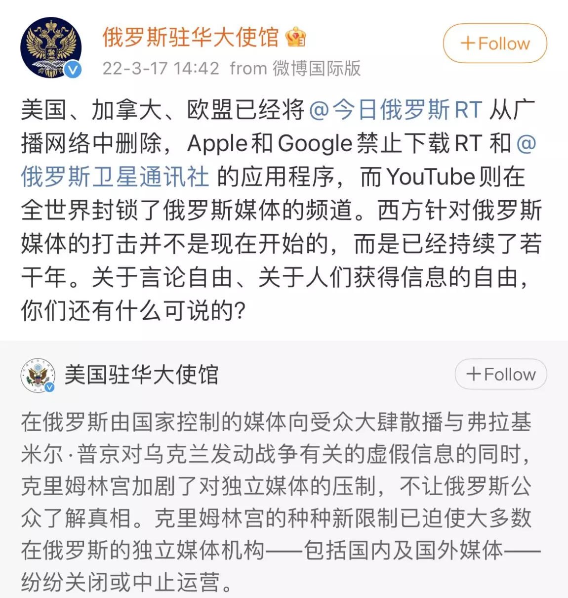 观察者网的微博(6)