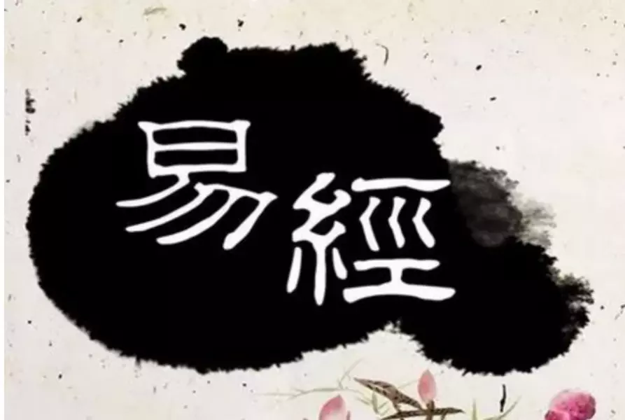 生辰八字与命运有什么区别呢(3)
