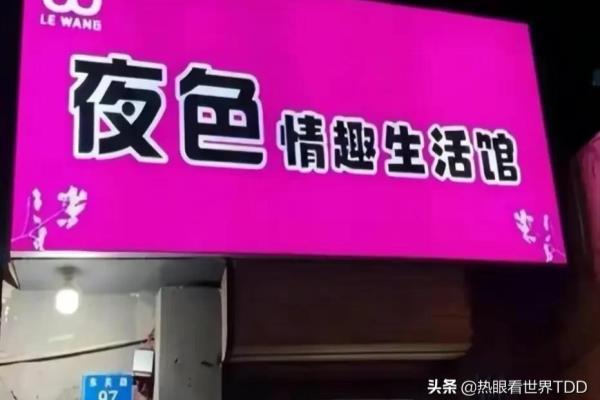 成人用品在网上买的多还是实体店买的多?.