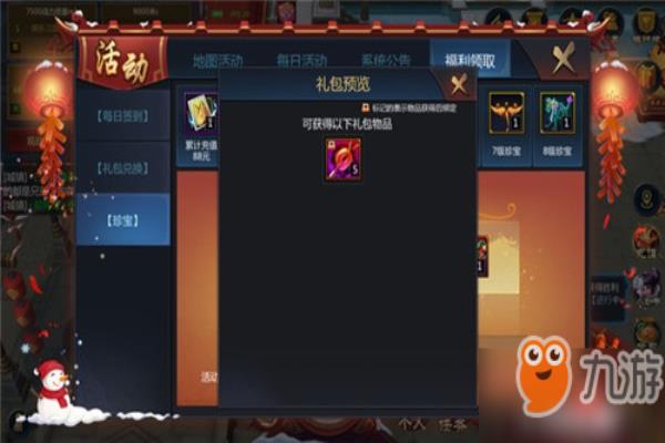 梦三国魂归羽怎么获得.
