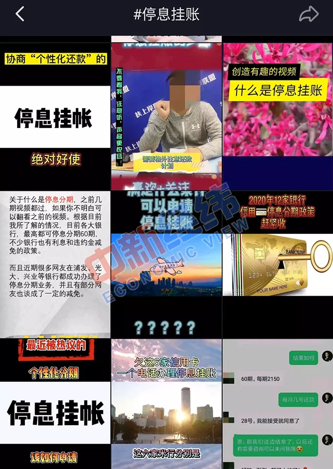 中关村银行可以协商还款吗(1)