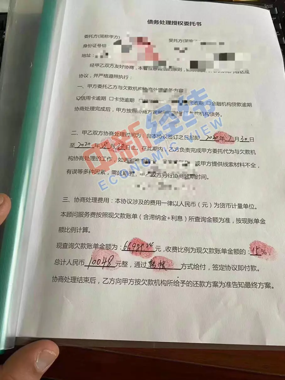 中关村银行可以协商还款吗(2)
