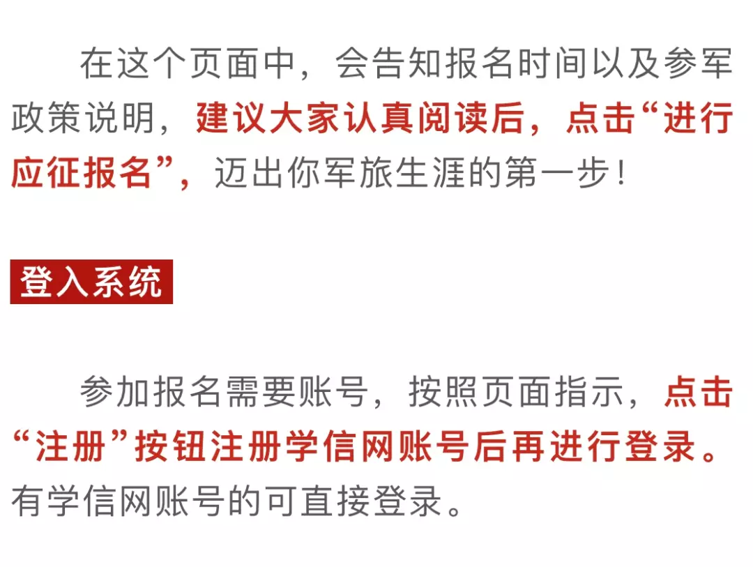 女生当兵的条件和要求2023(5)
