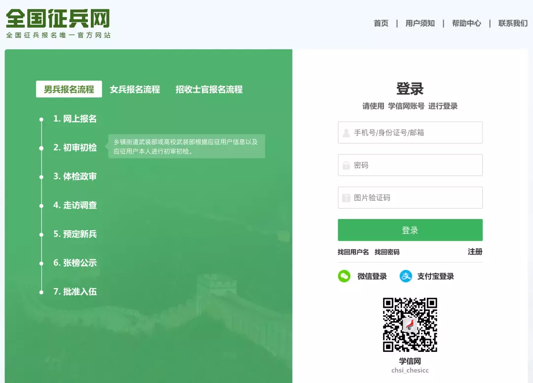 女生当兵的条件和要求2023(6)