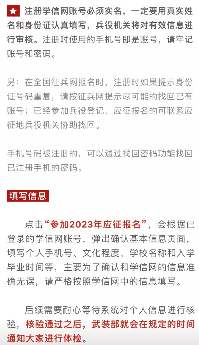 女生当兵的条件和要求2023(7)