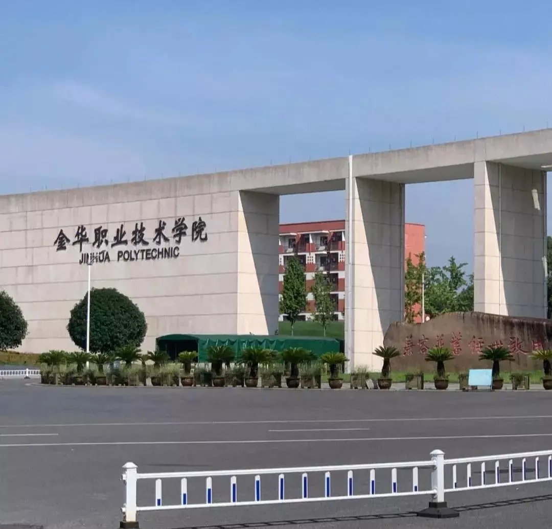 杭州高职院校有哪些(1)