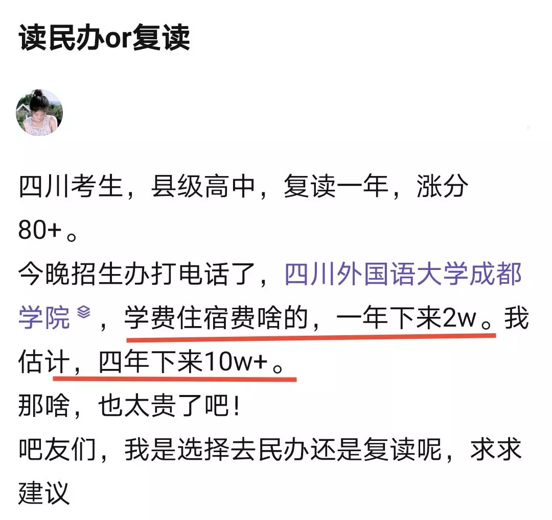 立达学院是公办还是民办(1)