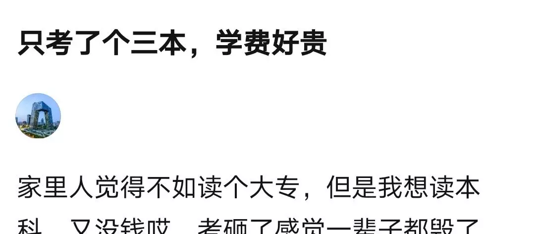 立达学院是公办还是民办(2)