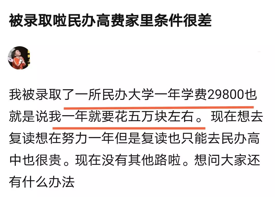立达学院是公办还是民办(3)