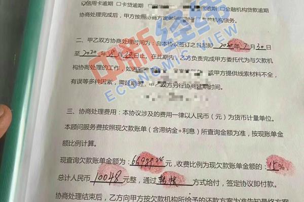 中关村银行可以协商还款吗.