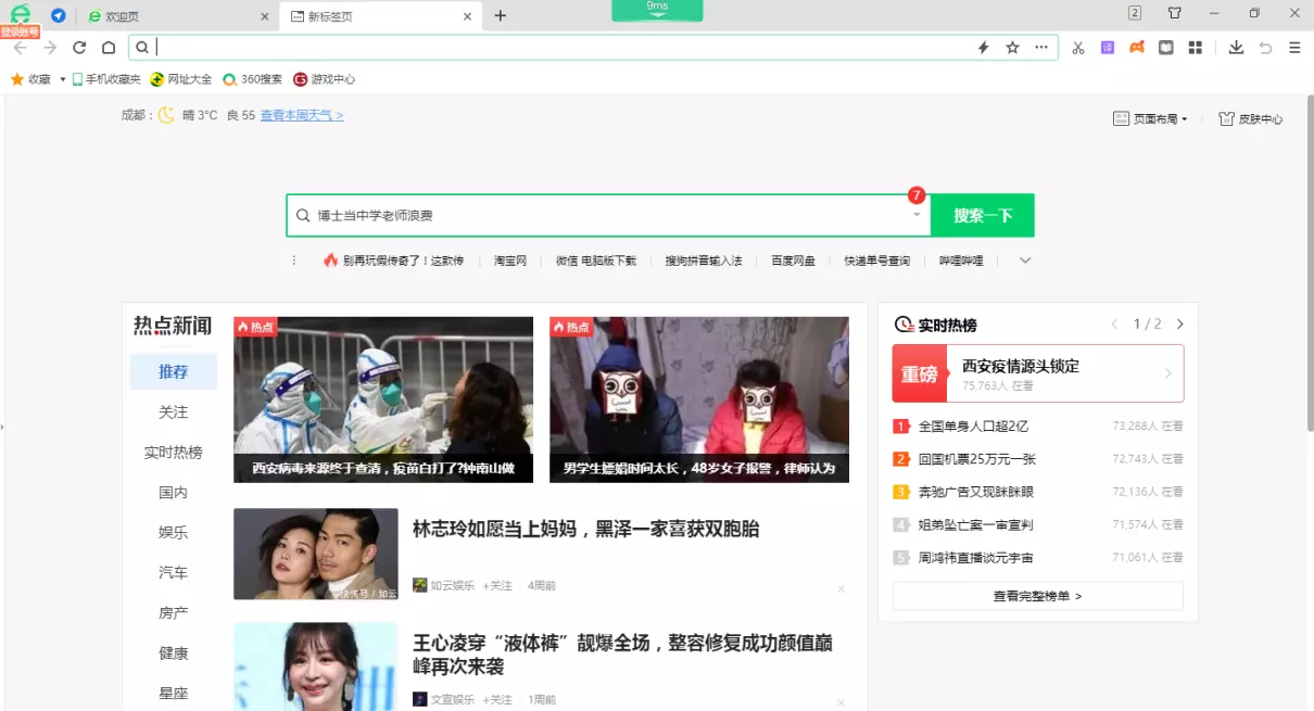 金山沙箱和360沙箱哪个好(2)