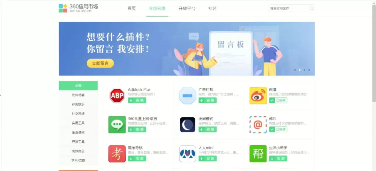 金山沙箱和360沙箱哪个好(3)