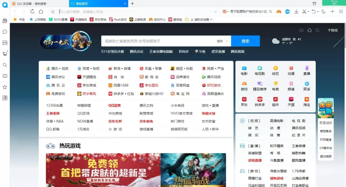 金山沙箱和360沙箱哪个好(7)