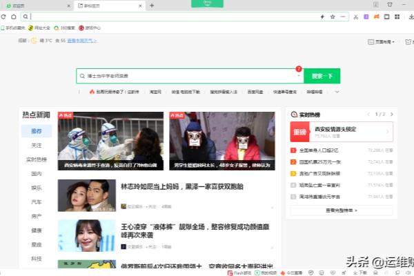 金山沙箱和360沙箱哪个好.