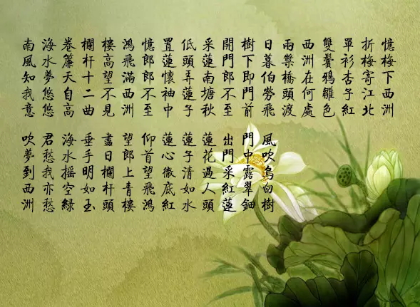 西洲曲表达了什么情感(2)