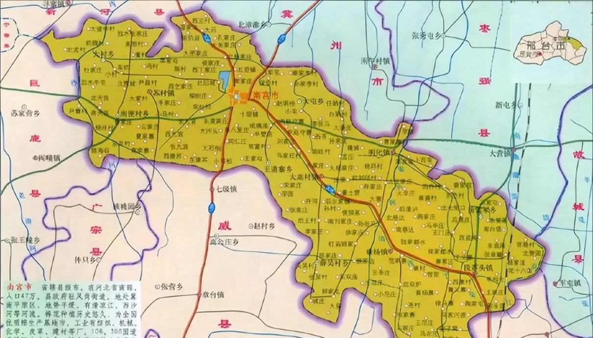 南宫市属于哪个省市 华人(1)
