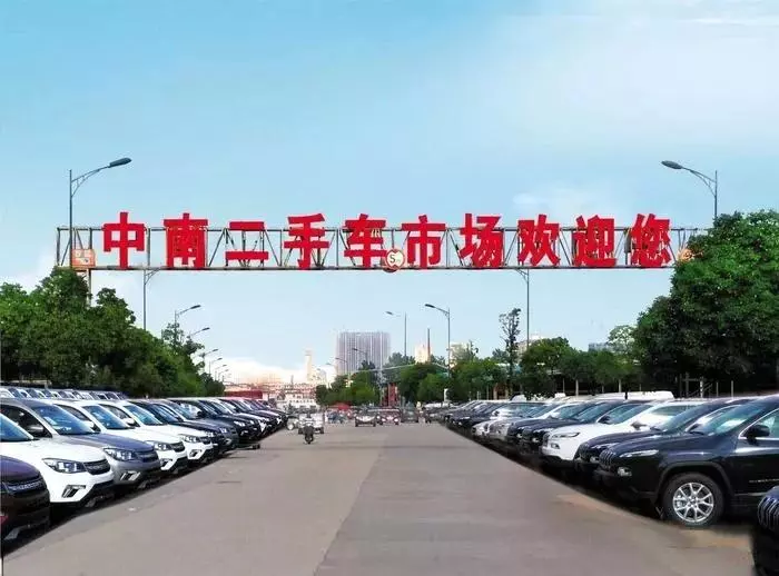 全国最大二手车市场在哪里(1)