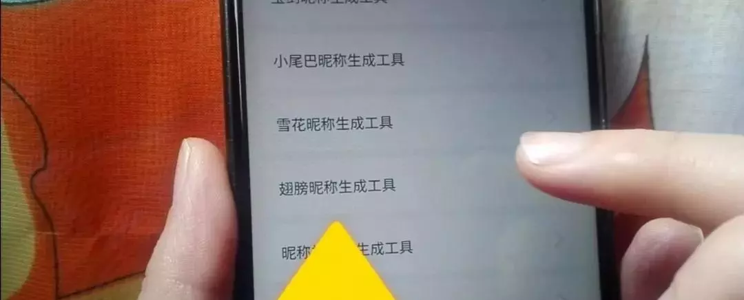 好看的网名怎么弄的(5)