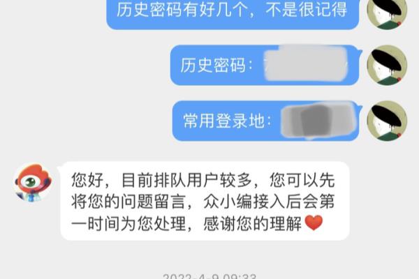 微博人工客服怎么联系24小时.