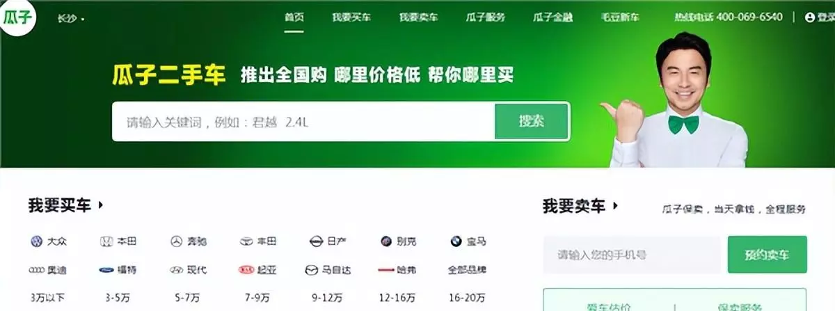 网上买二手车在哪个网站好真实(1)