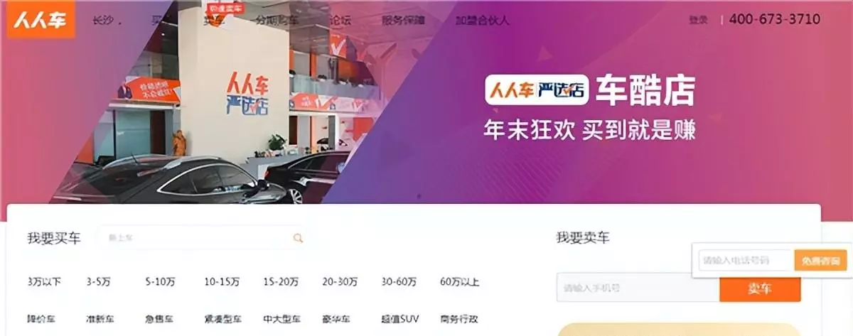 网上买二手车在哪个网站好真实(2)