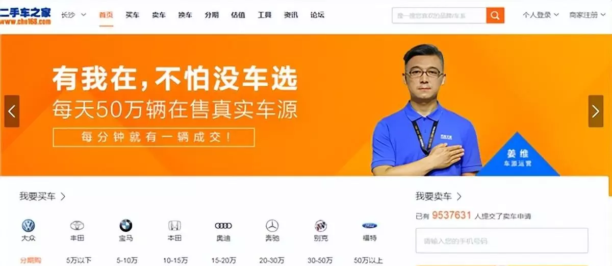 网上买二手车在哪个网站好真实(4)
