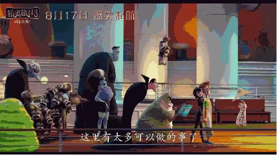 精灵旅社3结局在一起吗(11)