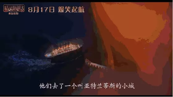 精灵旅社3结局在一起吗(9)