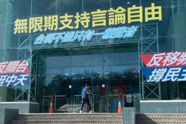 中天电视为什么向着大陆.